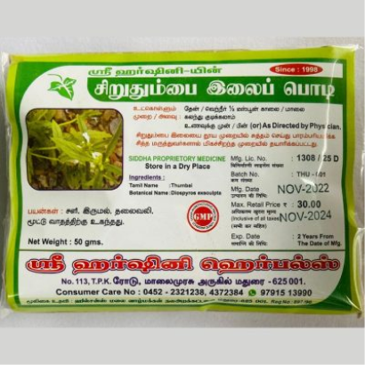 Siruthumbai Ilai Podi – சிறுதும்பை இலைப் பொடி