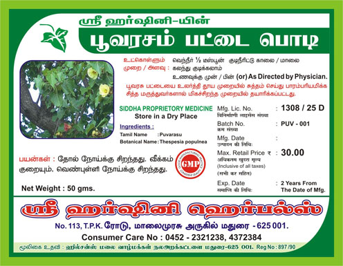 Poovarasam Pattai Podi - பூவரசம் பட்டை பொடி