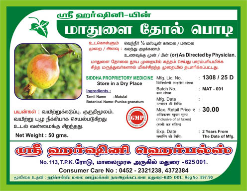 Maadhulai Thodu Podi - மாதுளை தோடு பொடி