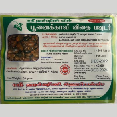 Poonaikkali Vidhai Podi – பூனைக்காலி விதை பொடி