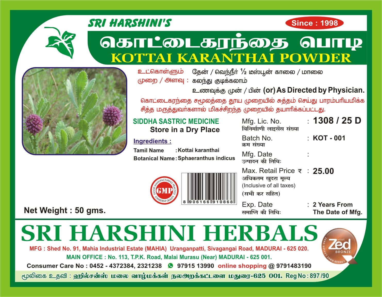 கொட்டைக்கரந்தை பொடி - Kottaikarandhai Powder