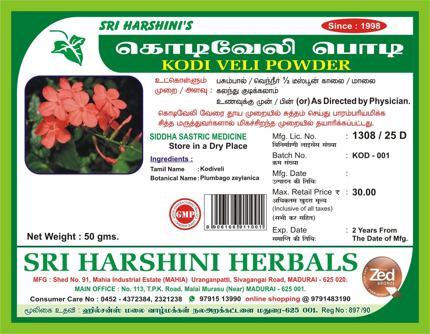 Kodi Veli Podi - கொடி வேலி பொடி
