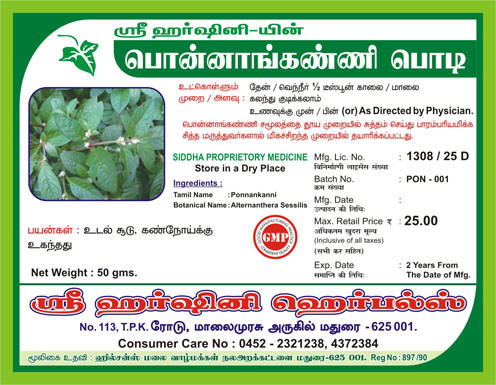 Ponnanganni podi – பொன்னாங்கண்ணி பொடி
