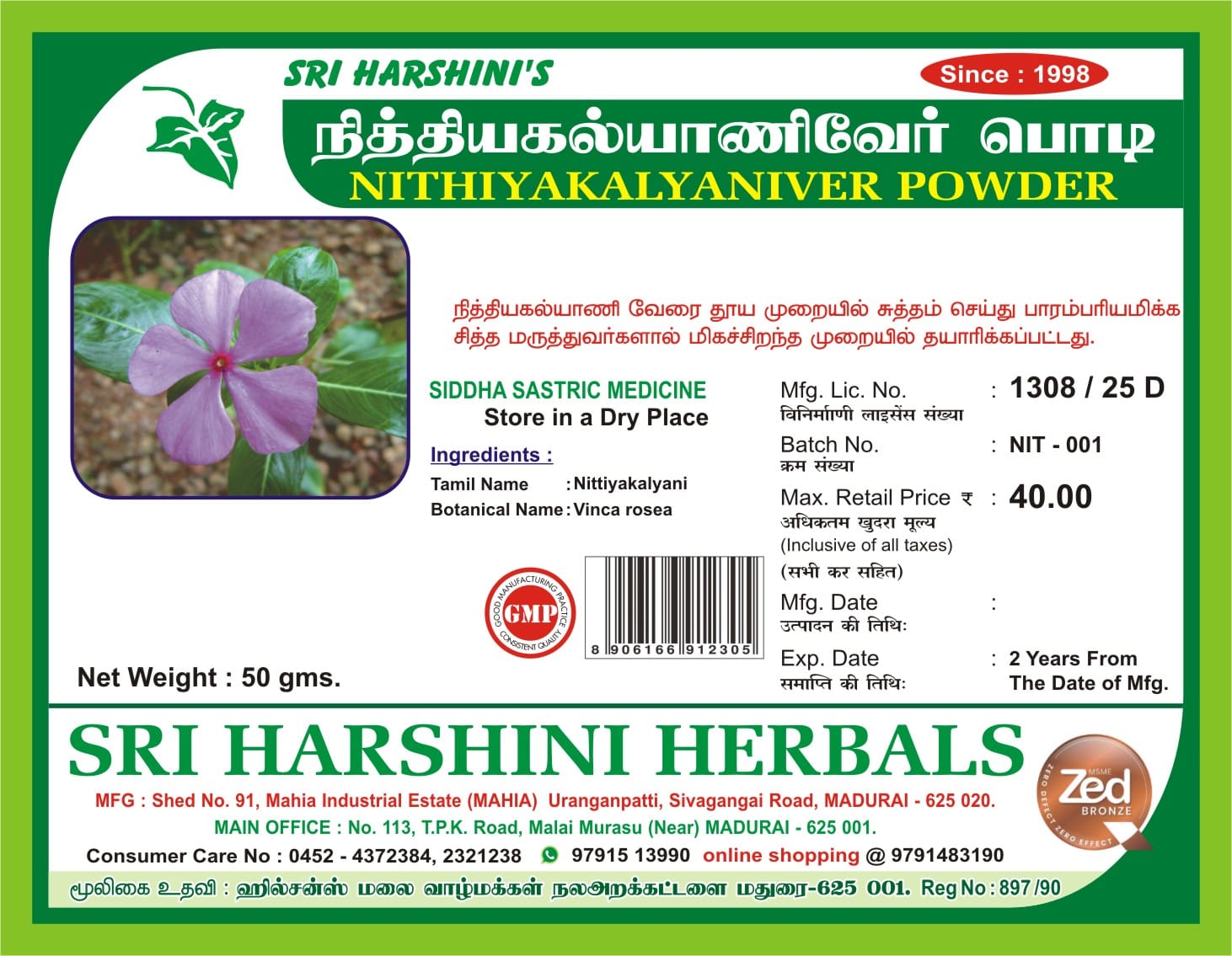 Nithyakalyani Ver Podi -  நித்யகல்யாணி வேர் பொடி
