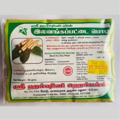 Lavangapattai podi – இலவங்கப்பட்டை பொடி