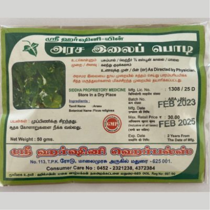 Arasa ilai podi-அரச இலை பொடி