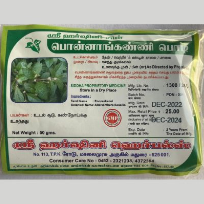 Ponnanganni podi – பொன்னாங்கண்ணி பொடி