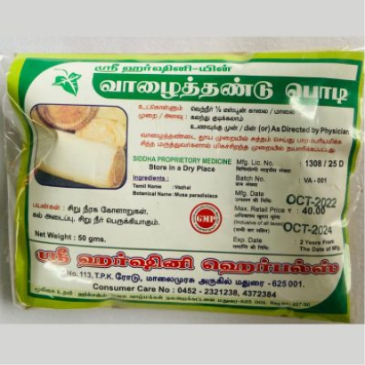 Vaazhai Thandu Podi – வாழைத்தண்டு பொடி – Banana Stem Powder