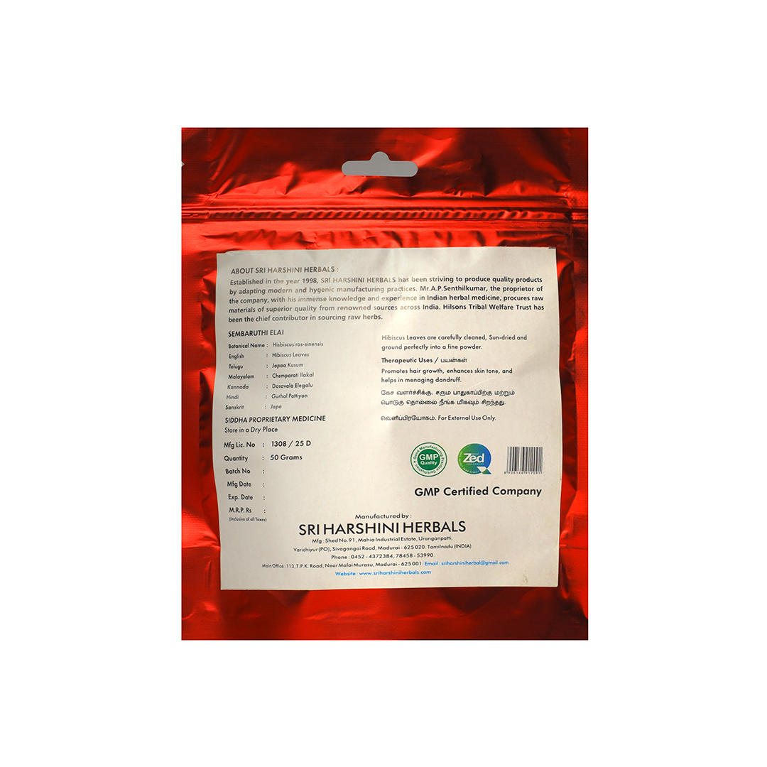 Sembaruthi Ilai Podi – Hibiscus leaf powder - செம்பருத்தி இலை பொடி