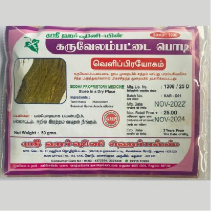 Karuvelam Pattai Podi - கருவேலம்பட்டை பொடி