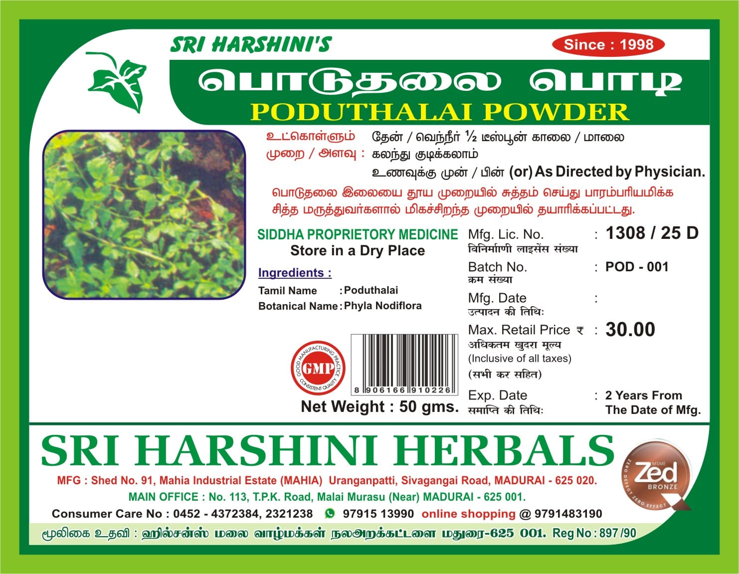 Poduthalai Podi – பொடுதலை பொடி