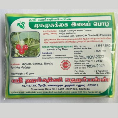 Musumusukkai Ilai Podi  – முசுமுசுக்கை இலைப் பொடி