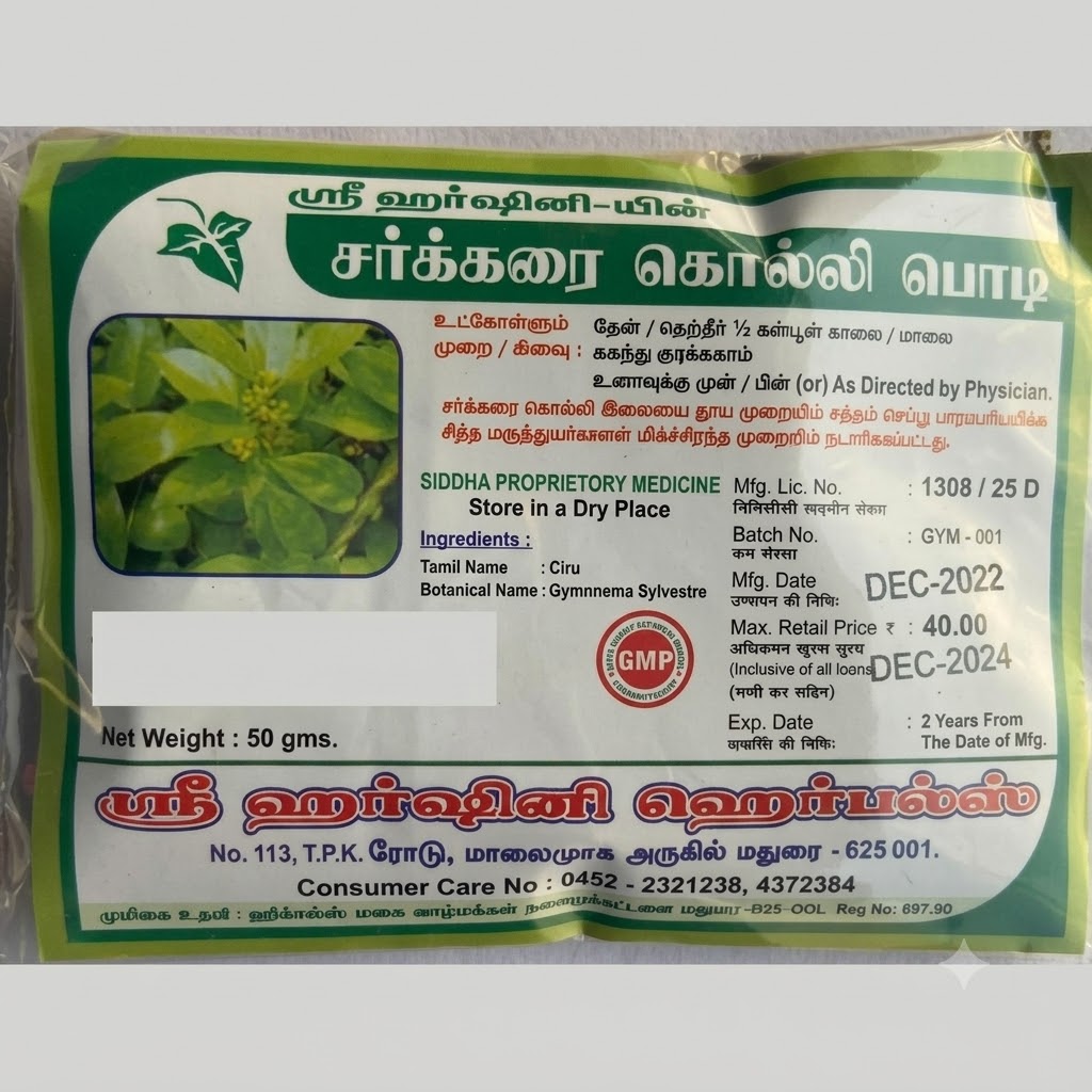Sarkarai Kolli podi – சர்க்கரை கொல்லி பொடி
