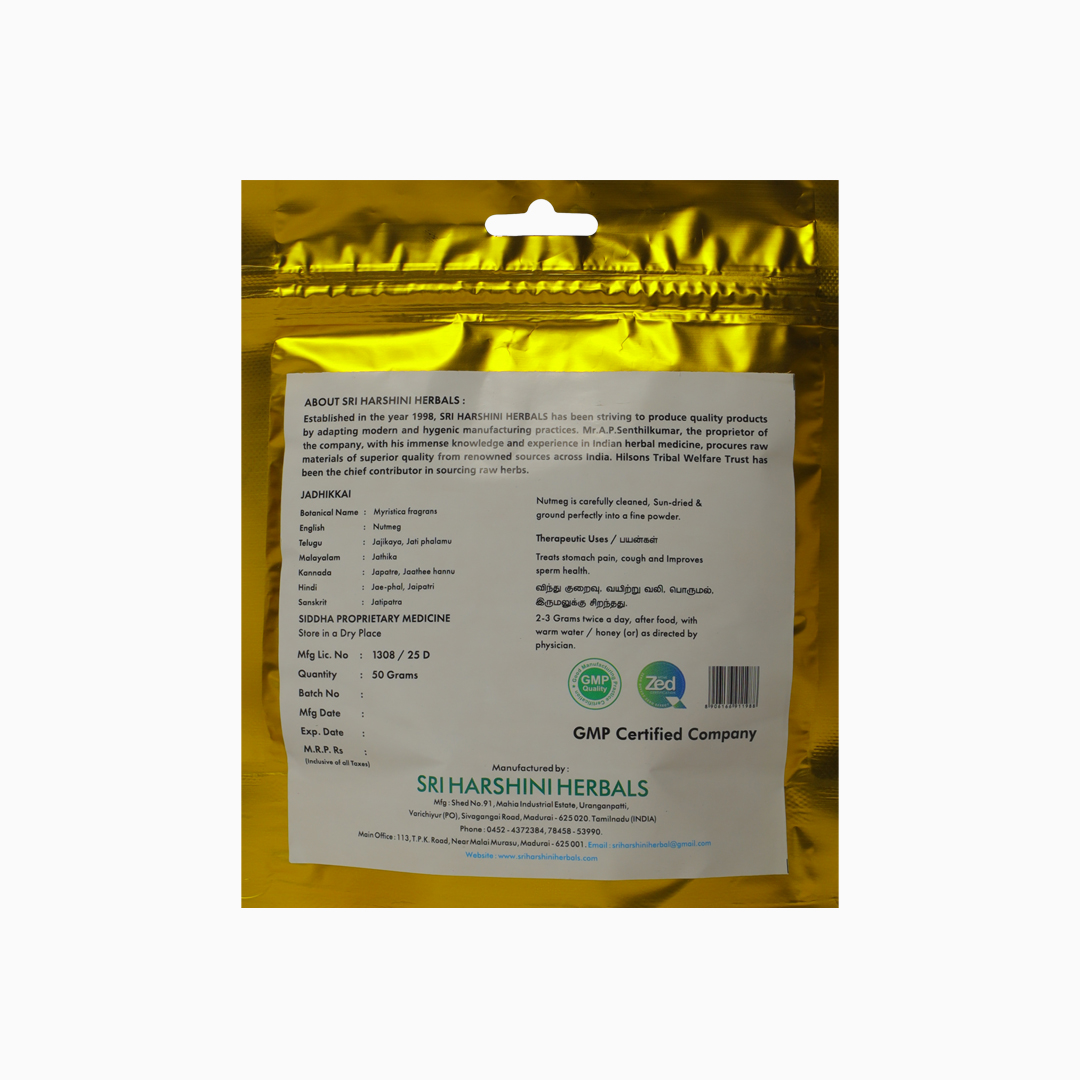 Jadhikkai Podi – ஜாதிக்காய் பொடி
