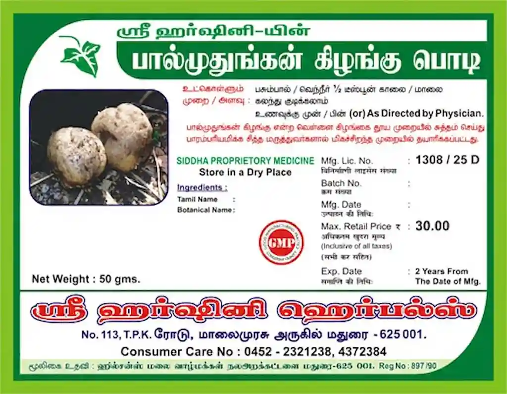 Paalmudhungan Kizhangu Podi -  பால்முதுங்கன் கிழங்கு பொடி