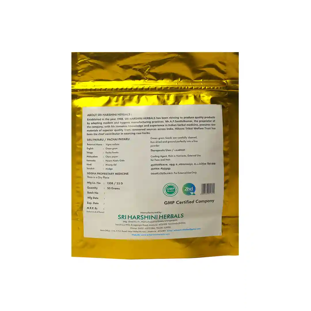 Siru Payaru/Paasi Payaru Podi - சிறு பயறு பொடி – Green Gram Powder