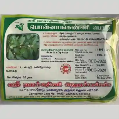 Ponnanganni podi – பொன்னாங்கண்ணி பொடி