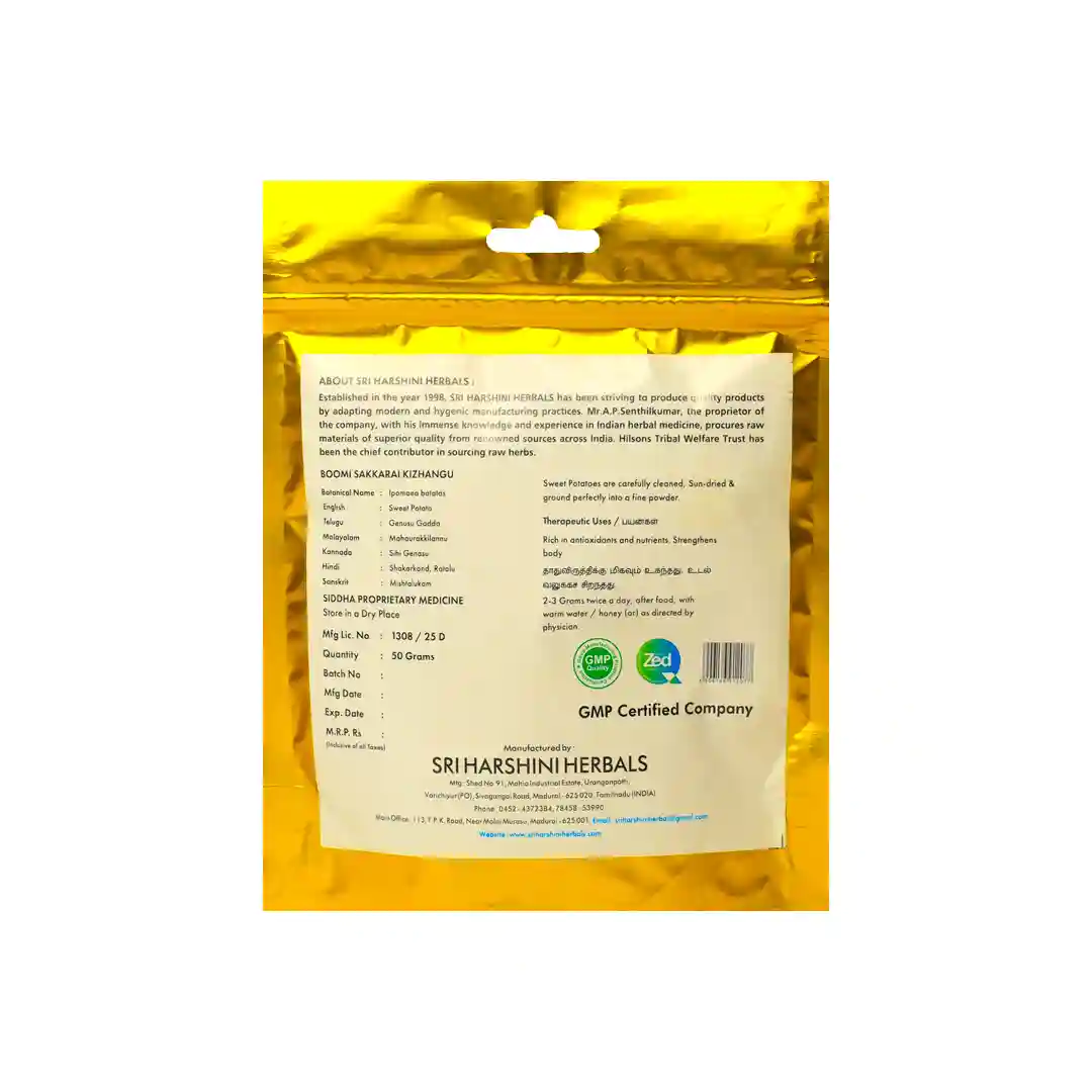 Sweet Potato Powder - பூமி சக்கரை கிழங்கு பொடி