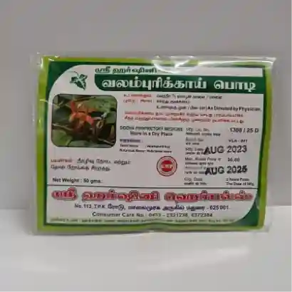 Valamburikaai podi-வலம்புரிக்காய் பொடி
