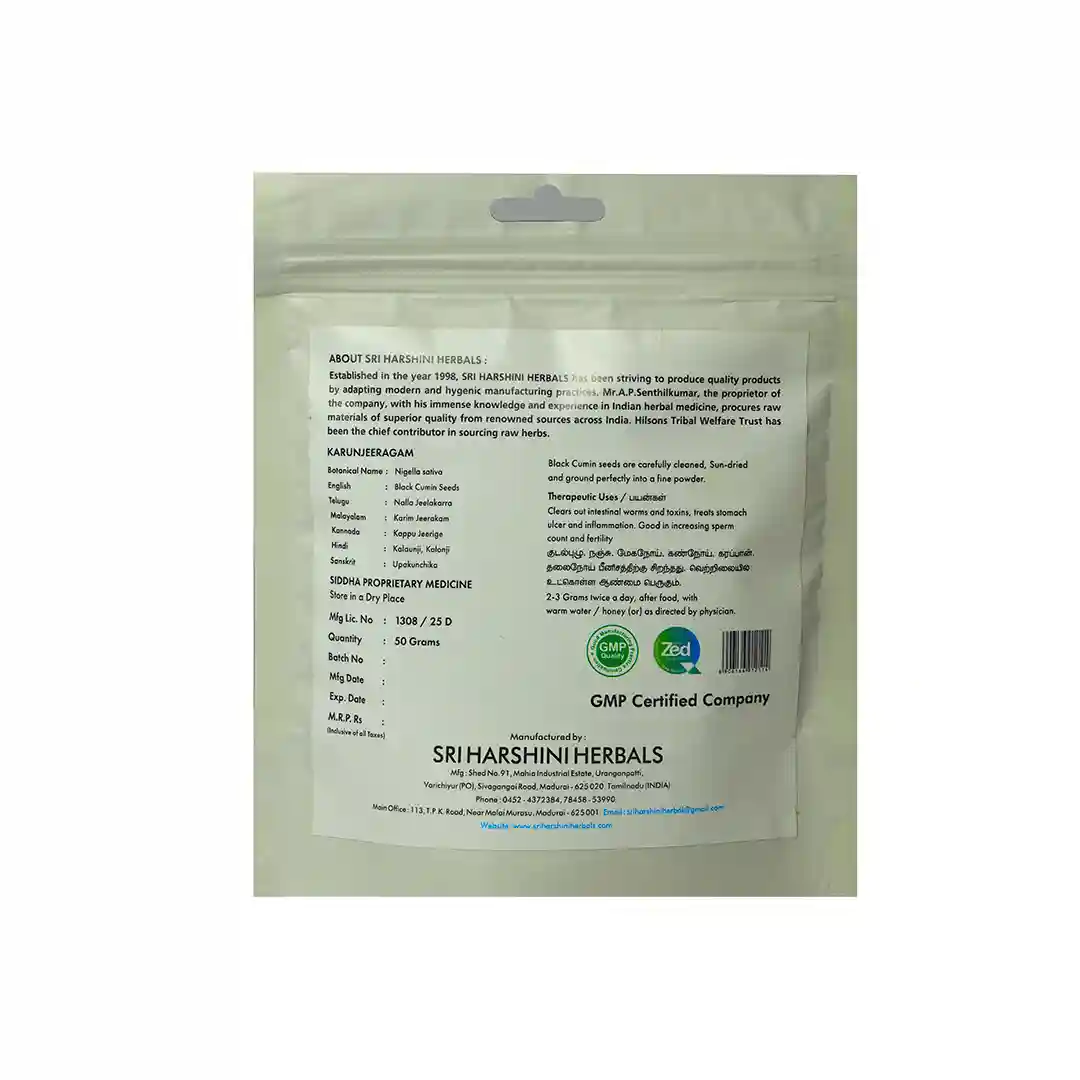 Karunjeeragam Powder - கருஞ்சீரகம் பொடி