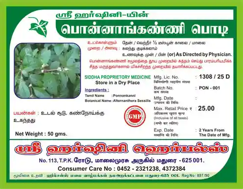 Ponnanganni podi – பொன்னாங்கண்ணி பொடி