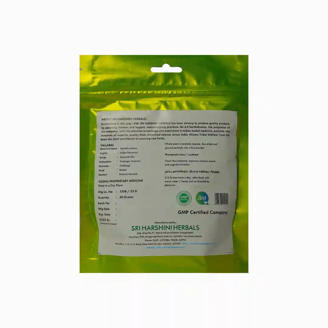 Vallarai Podi – வல்லாரை பொடி