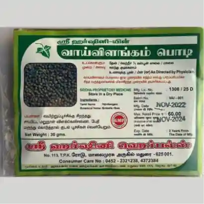 Vaaivilangam podi - வாய்விளங்கம்  பொடி