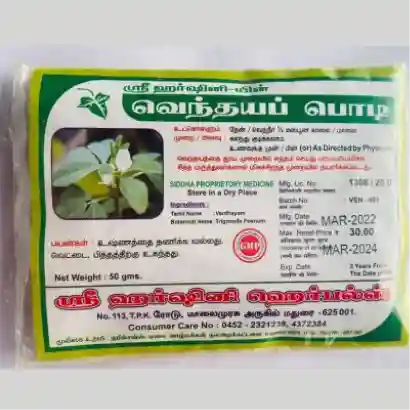 Vendhaya Podi – வெந்தயப் பொடி