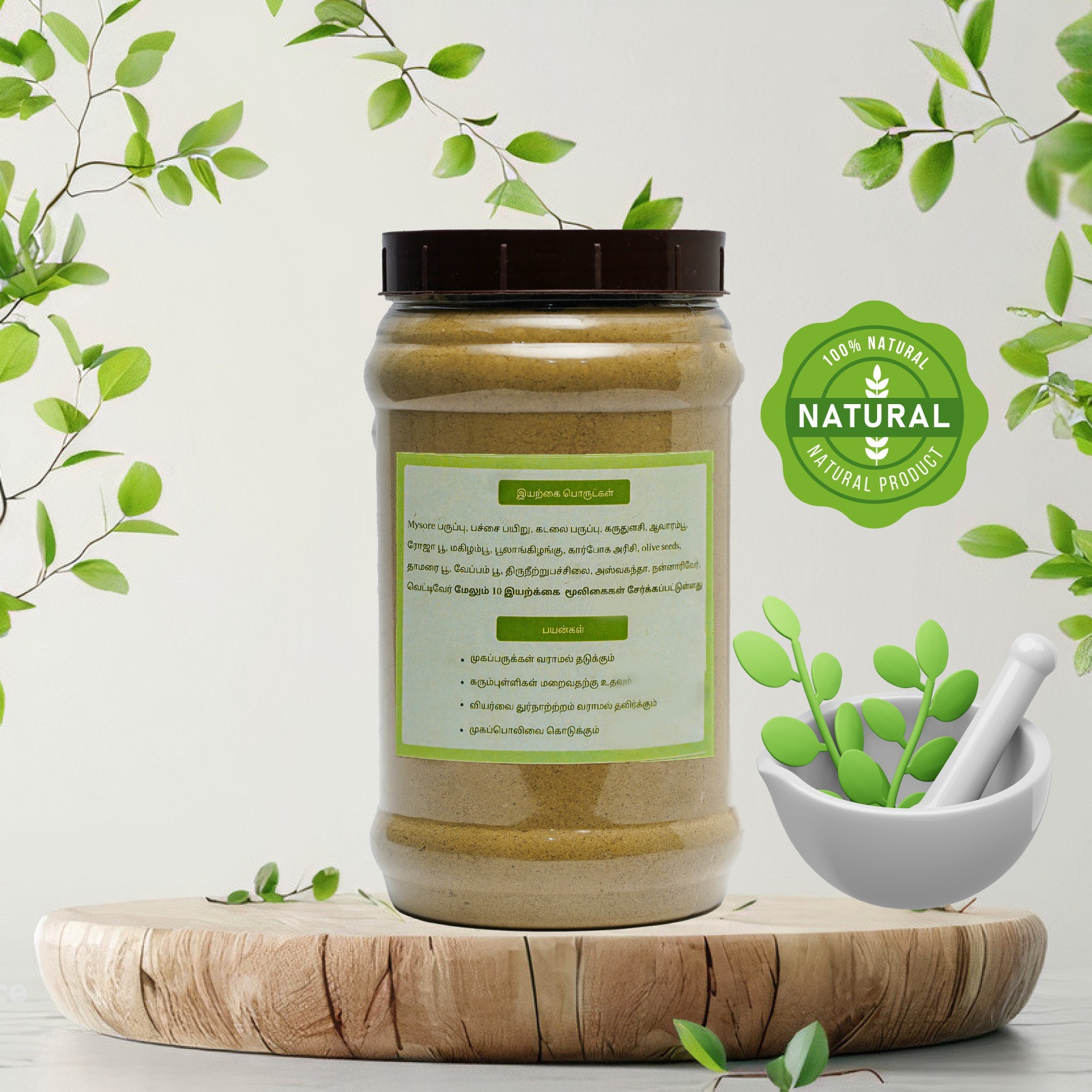 Tulsi Awarambu Bath Powder - 500 GM