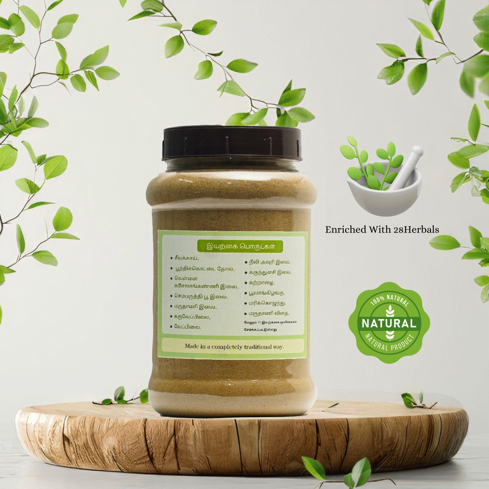 Shikakai Powder - 250 GM