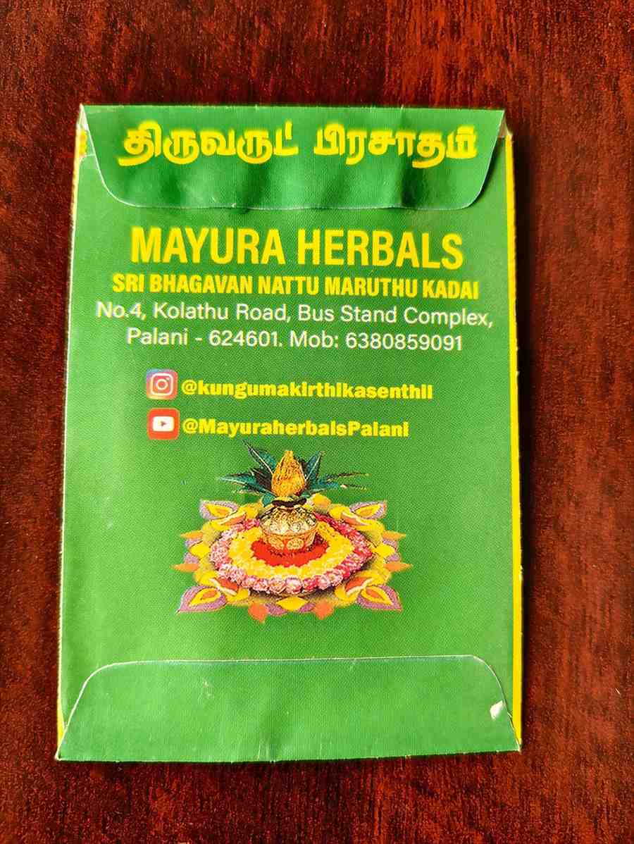 Vetiver Garland – Andal Malai Style (2 Feet,(set of 2) / 24 -26 Inches each)