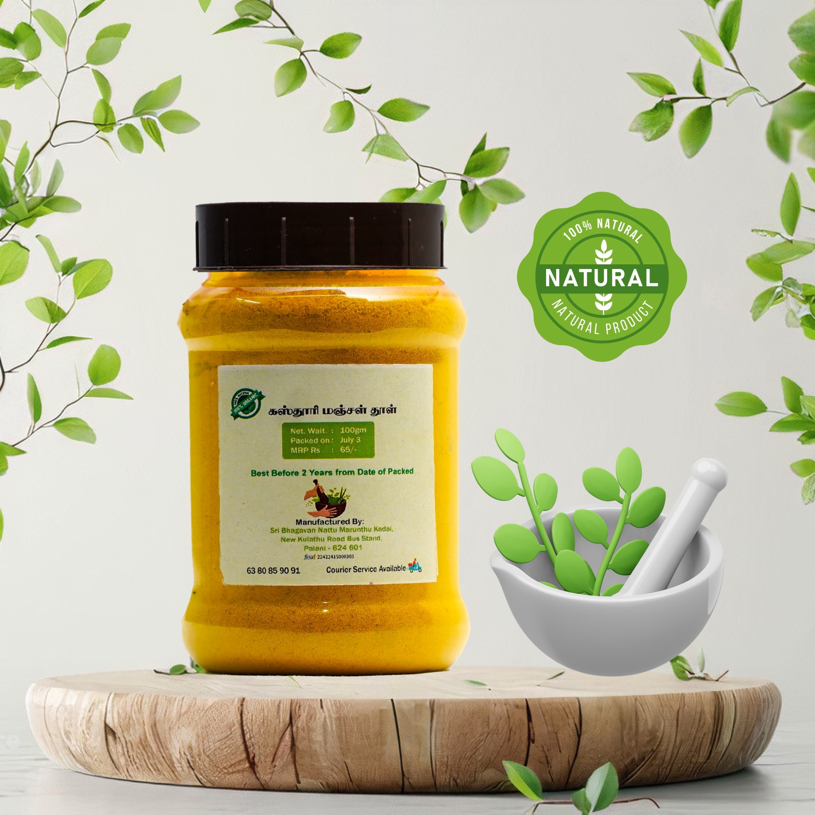 Kasturi Turmeric Powder - 100 GM