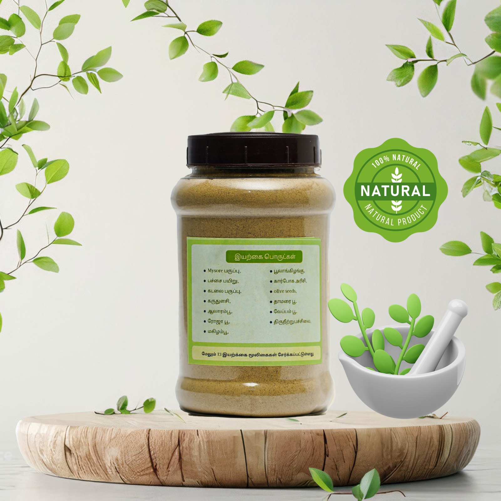 Tulsi Awarambu Bath Powder - 250 GM