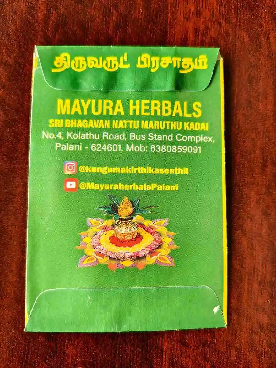 Vetiver Garland – Andal Malai Style (2 Feet,(set of 2) / 24 -26 Inches each)