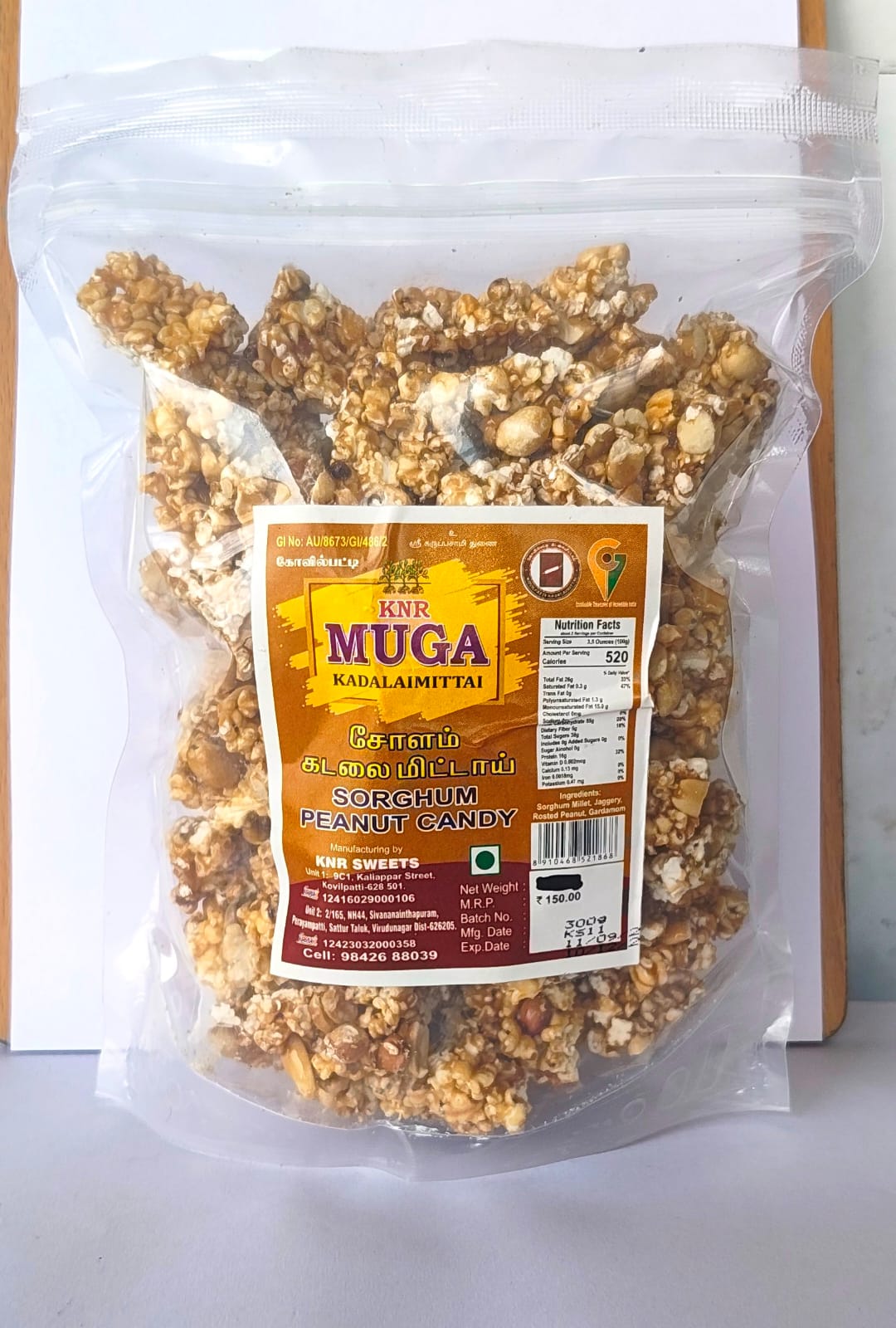 chollam Kadalaimittai 300gms