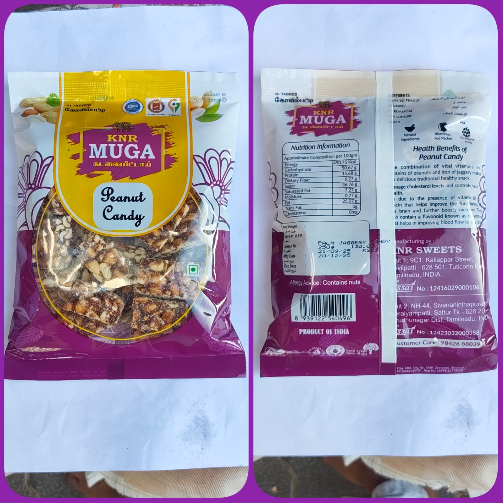 Karupatti Kadalaimittai 250gms